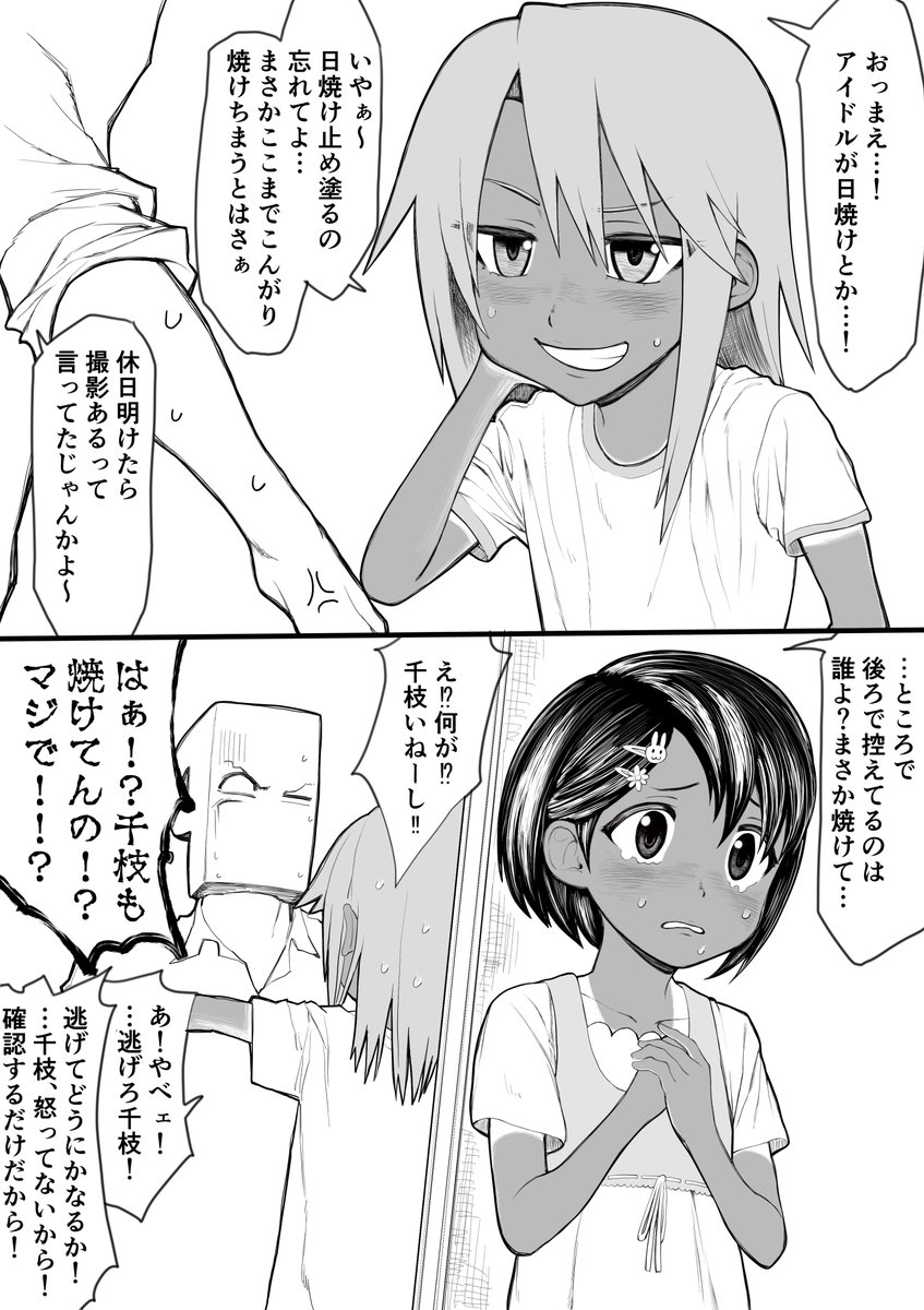#過去に伸びた1枚を載せてまた伸びるのかチャレンジ 
性癖に『忠』を尽くした結果こうなった。ちょっとツイッターが怖くなった 