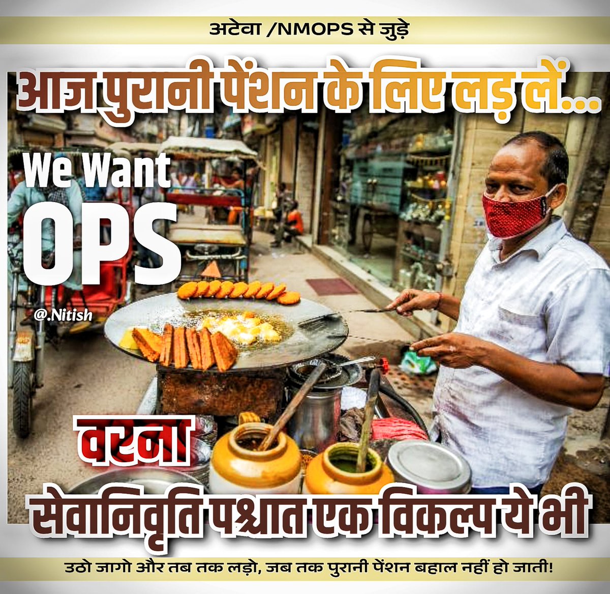 Friends! Should one go to an old age home in old age or go to Delhi to take OPS on 1st October?
#OPS_RALLY_DELHI_CHALO
#OPS_RALLY_DELHI_CHALO
<a href="/PMOIndia/">PMO India</a>
<a href="/narendramodi/">Narendra Modi</a>
<a href="/myogioffice/">Yogi Adityanath Office</a>
<a href="/RahulGandhi/">Rahul Gandhi</a>
<a href="/priyankagandhi/">Priyanka Gandhi Vadra</a>
@ravishndt
<a href="/ajitanjum/">Ajit Anjum</a>
<a href="/vijaykbandhu/">Vijay Kumar Bandhu</a> 
<a href="/pt_shiv/">Shiv Kumar Shastri I.T. Cell Chief PBSS</a> <a href="/janardanshukl01/">Janardan Shukla</a>