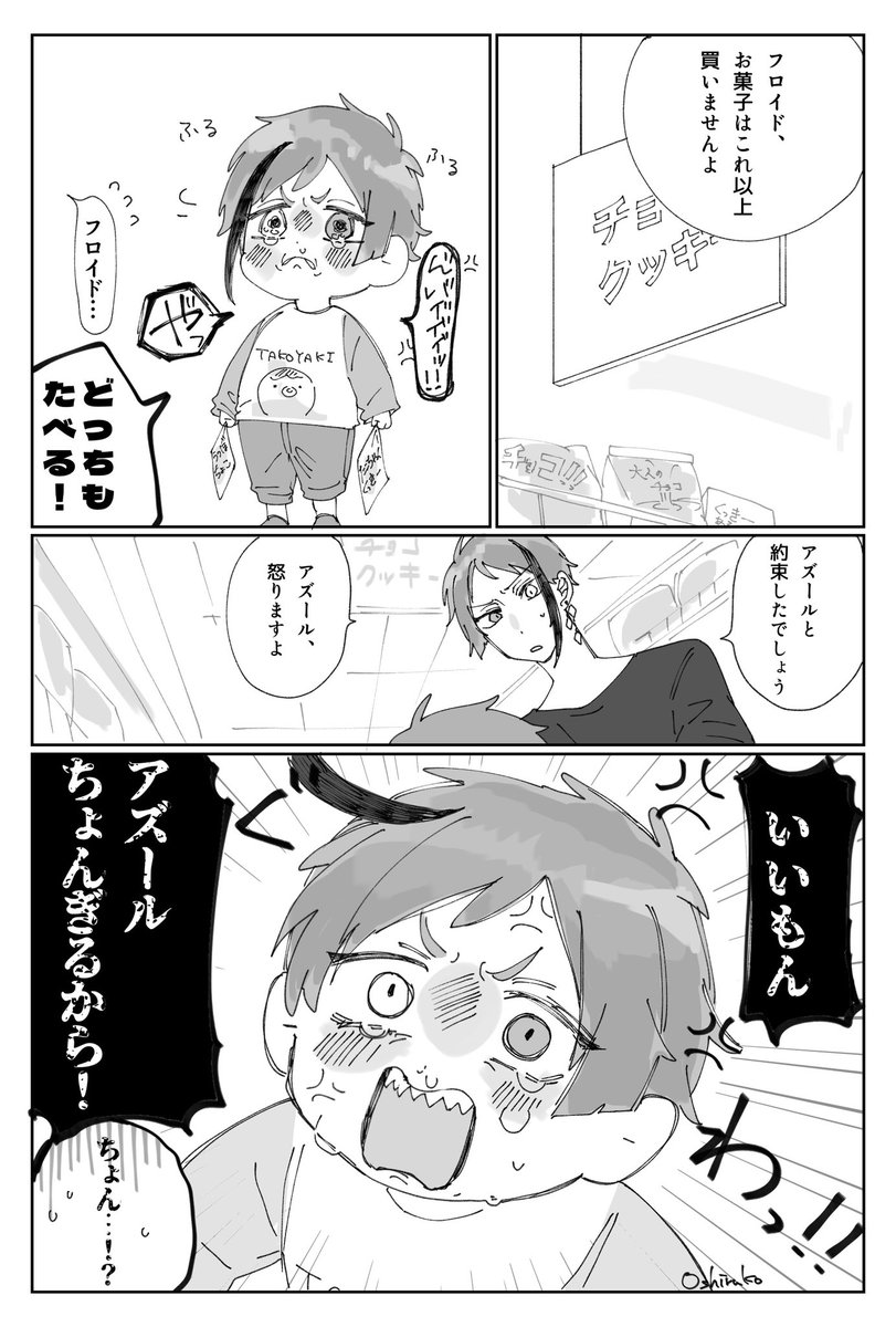 スーパーにいたチミフロ。 