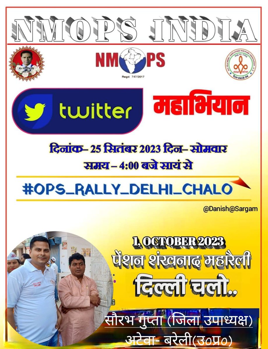 ●एक ही नाम एक ही नारा●
●पुरानी पेंशन हक है हमारा●
#RestoreOldPansion 
<a href="/narendramodi/">Narendra Modi</a> 
<a href="/AmitShah/">Amit Shah</a> 
<a href="/rajnathsingh/">Rajnath Singh</a> 
<a href="/nsitharaman/">Nirmala Sitharaman</a> 
<a href="/FinMinIndia/">Ministry of Finance</a> 
<a href="/myogiadityanath/">Yogi Adityanath</a> 
<a href="/kpmaurya1/">Keshav Prasad Maurya</a> 
<a href="/SureshKKhanna/">सुरेश कुमार खन्ना</a> 
<a href="/vijaykbandhu/">Vijay Kumar Bandhu</a>