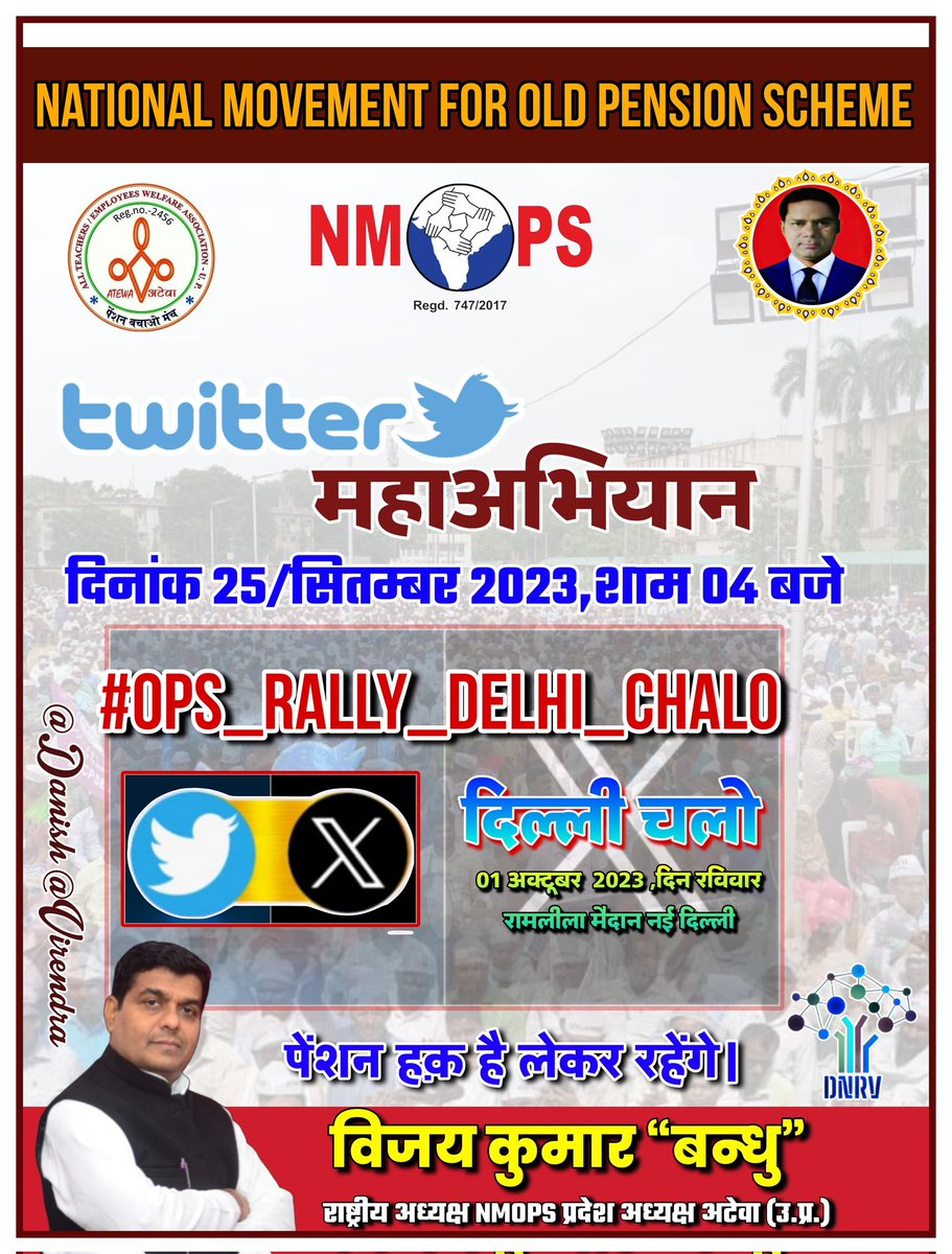 जजों ने जजों की पेंशन बहाल करा ली!सांसदों और विधायकों ने अपनी 4 पेंशन पक्की कर ली । शिक्षक और कर्मचारी अपनी पेंशन भी पक्की करने 1 अक्टूबर दिल्ली चलें
#OPS_RALLY_DELHI_CHALO
<a href="/narendramodi/">Narendra Modi</a>
<a href="/RahulGandhi/">Rahul Gandhi</a>
<a href="/priyankagandhi/">Priyanka Gandhi Vadra</a> 
<a href="/ANI/">ANI</a> 
<a href="/ravishndtv/">ravish ndtv</a>
<a href="/Aamitabh2/">Amitabh Agnihotri</a>
<a href="/vijaykbandhu/">Vijay Kumar Bandhu</a>
<a href="/Sthitaprajna_G/">sthita prajna</a>
