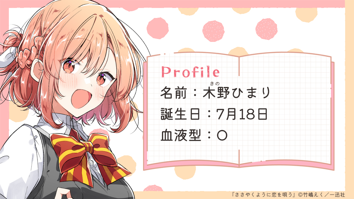 【新品】 ささやくように恋を唄う　カンバッジ　木野 ひまり 1 ささやくように恋を唄う Desktop×Decorate Collections “木野ひ