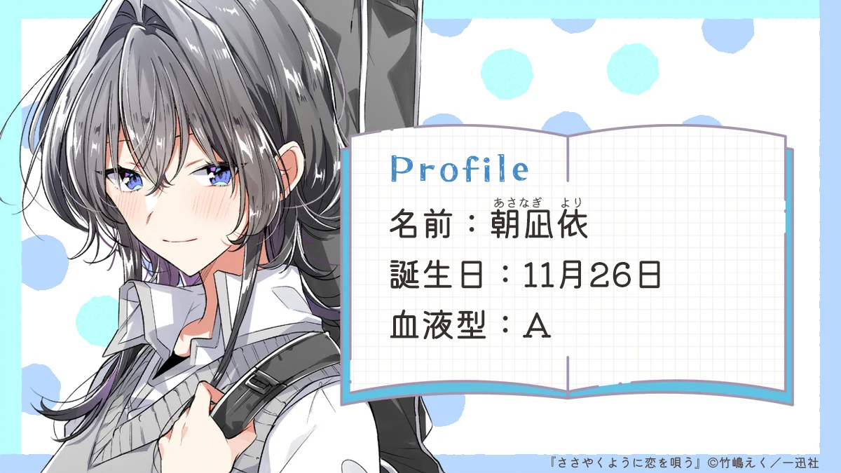 ささやくように恋を唄う【公式】 on X