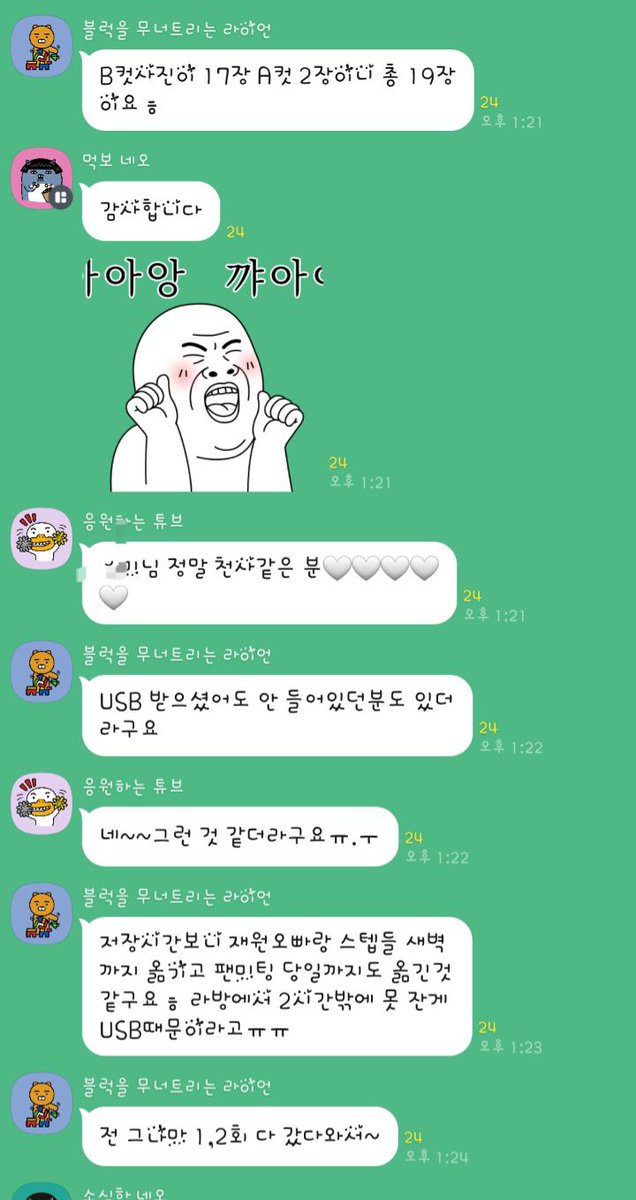 Line_SH_H_O_T_'s tweet photo. 알고도 그냥 넘어가려고 했으나...
미친짓도 정도껏해야지
톤옵콘 때 개ㄸㅓ라이 짓을 한지 얼마나 됐다고 또 지ㄹㅏㄹ
판단은 각자하는 걸로...

분명 저번에 말했었음
다시 또 걸리면 가만 안둔다고

본인들은 알겠지...
지들이 씨부리고 다닌 거니까 https://t.co/Od1JqBCook