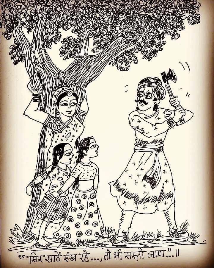 पाछा खिसियां पण घटे, गुरु जाम्भोजी री आण
सिर सांठे रूंख रहे, तो भी सस्तो जाण!! 
                                 ~अमृता देवी बिश्नोई 
पर्यावरण संरक्षण में प्राणों का बलिदान देने वाले खेजड़ली के 363 शहीदों को नमन।

#खेजड़ली_बलिदान_दिवस #अमृता_देवी_बिश्नोई