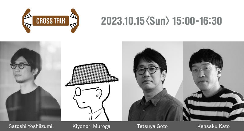 2121DESIGNSIGHT's tweet photo. 【予約受付中】
10月15日(日)に21_21クロストーク vol.5を開催します。現在開催中の企画展「Material, or 」の展覧会ディレクター吉泉 聡と、11月から始まる企画展「もじ イメージ Graphic 展」の展覧会ディレクター室賀清徳、後藤哲也、加藤賢策によるクロストークです。
https://t.co/c5pgPk8Q9s https://t.co/3QdiKPBwfm