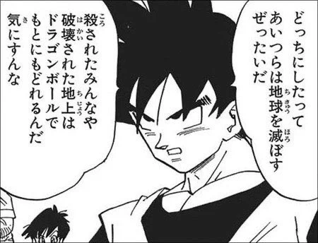 今週の呪術五条の件でなんかすごい荒れてるけどさぁ、ドラゴンボールって漫画主人公側に推しがいるとほぼ一回はタヒぬんすよ()良くも悪くもドラゴンボールって命の重さがあって無いようなものだと思った(本音) 