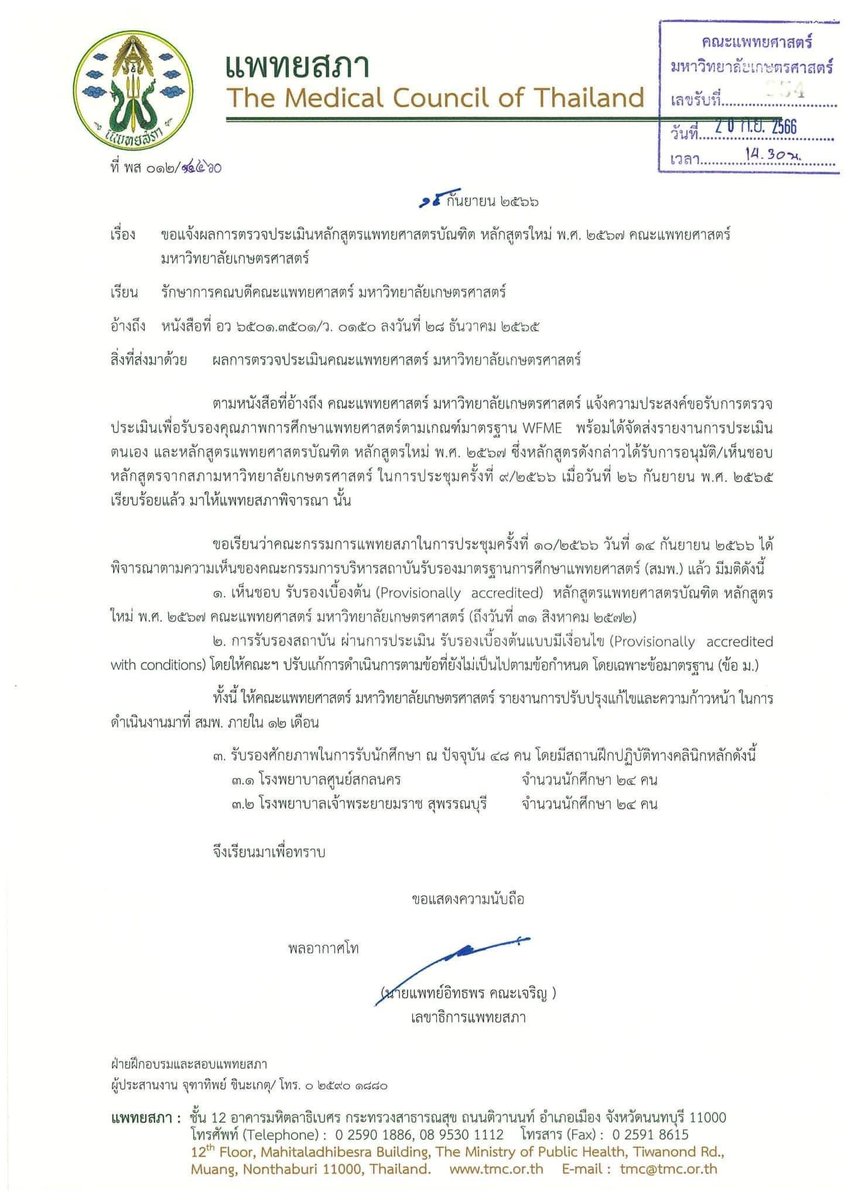 พี่ลาเต้ เว็บเด็กดี tweet media