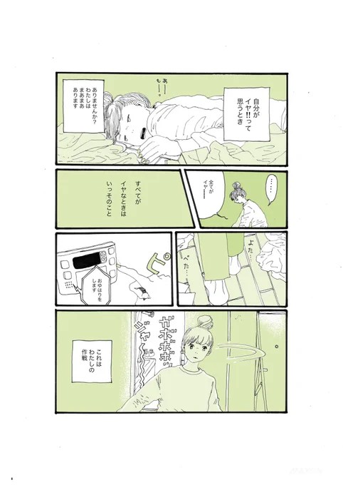 以前描いた漫画です(1/2) 