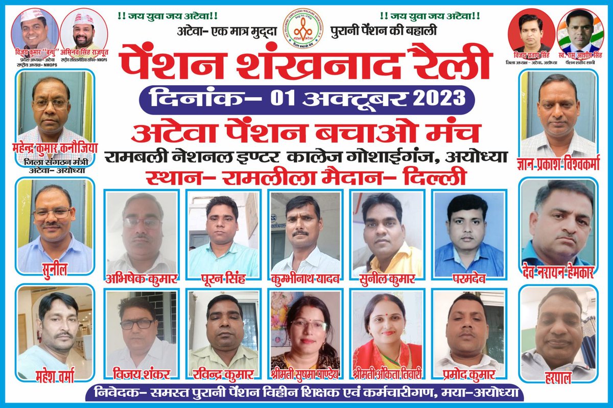 विश्व में देश के गौरव व मान को बढ़ाने वाले वैज्ञानिकों व पूरी टीम को पुरानी पेंशन क्यों नहीं ? आखिर इसके पात्र नेता जी ही क्यों ?#OPS_RALLY_DELHI_CHALO
<a href="/narendramodi/">Narendra Modi</a> <a href="/nsitharaman/">Nirmala Sitharaman</a> <a href="/vijaykbandhu/">Vijay Kumar Bandhu</a> <a href="/Aamitabh2/">Amitabh Agnihotri</a> <a href="/Sthitaprajna_G/">sthita prajna</a> <a href="/abhinav019/">𝐀𝐛𝐡𝐢𝐧𝐚𝐯 𝐒𝐢𝐧𝐠𝐡'𝐑𝐚𝐣𝐩𝐨𝐨𝐭'</a>