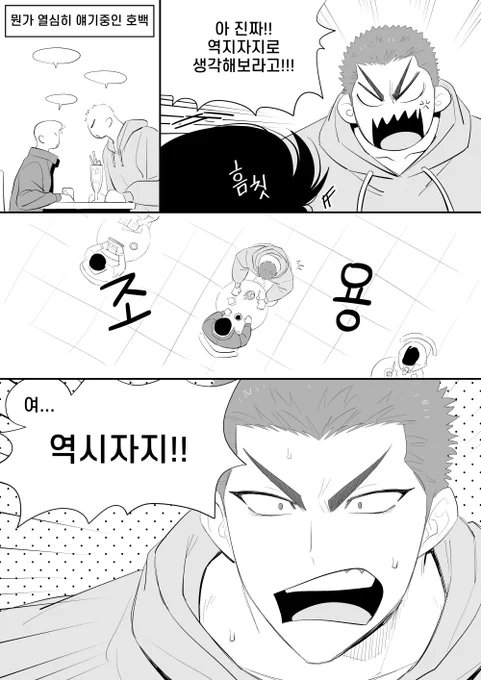 호열백호 洋花 🌊🌸 역지사지