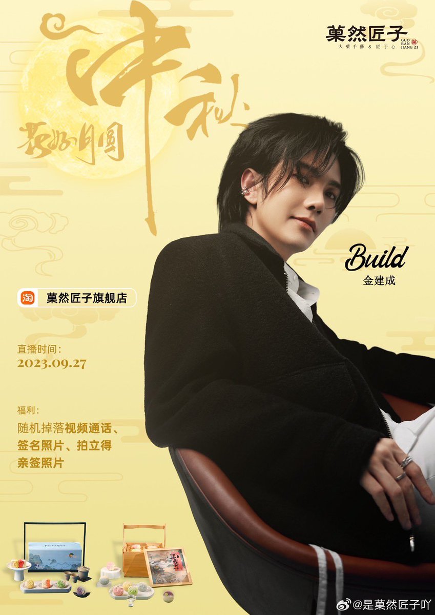 ✨ฮัลโล่!!!! มาแล้วววว พรีเซนเตอร์ขนมไหว้พระจันทร์ หล่อจัง😎🥮

กิจกรรม LIVE วันพุธ 27 กันยายน 2023 

⏱️LIVE เวลา20.00 (จีน) 
⏱️LIVE เวลา :19.00 (ไทย)

📱LIVE ผ่านช่องทาง 淘宝 เถาเป่า 
🔗 m.tb.cn/h.5U1tJyS  

🥮รายละเอียดสินค้า 🥮
~แพ็กเกจจำกัดสินค้าจำหน่ายวันที่ 26/09/2023