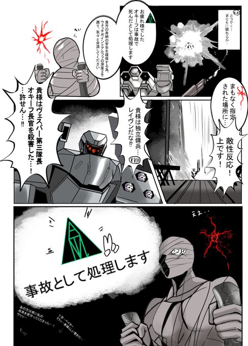 話がちがうっすよオールマインド
(3週目ネタ要素あり)
#ARMOREDCOREVI 
#ArmoredCore6 