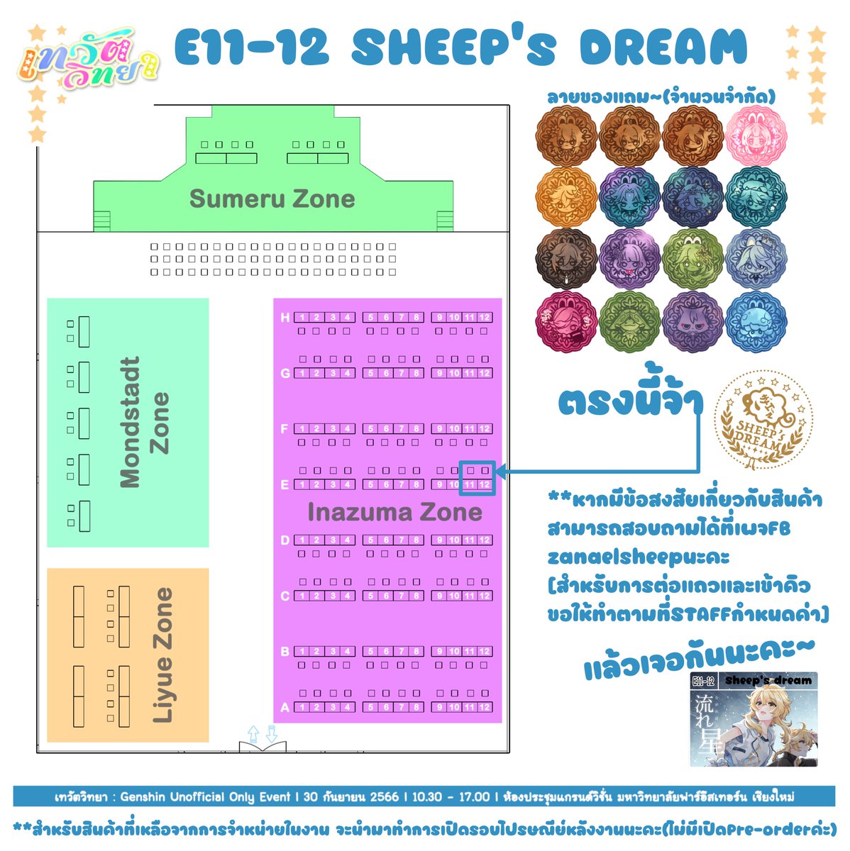 zanasheep's tweet photo. #เทวัตวิทยา เสาร์นี้แล้ววววว~
เตรียมตัวกันพร้อมหรือยังคะ!!
วันนี้มีรายละเอียดใบเมนูและกิจกรรมตู้กาชาเพิ่มเติมมาแจ้งค่า
(สติ้กเกอร์แถมในงานมี 16 ลายนะคะ แต่ทางออนไลน์จะมีแค่12 ลาย)
แล้วเจอกันวันเสาร์ที่ 30 กันยายนนี้นะคะ!!
เตรียมถุงผ้ากันมาด้วยน้า~ https://t.co/57dZwIQSpW