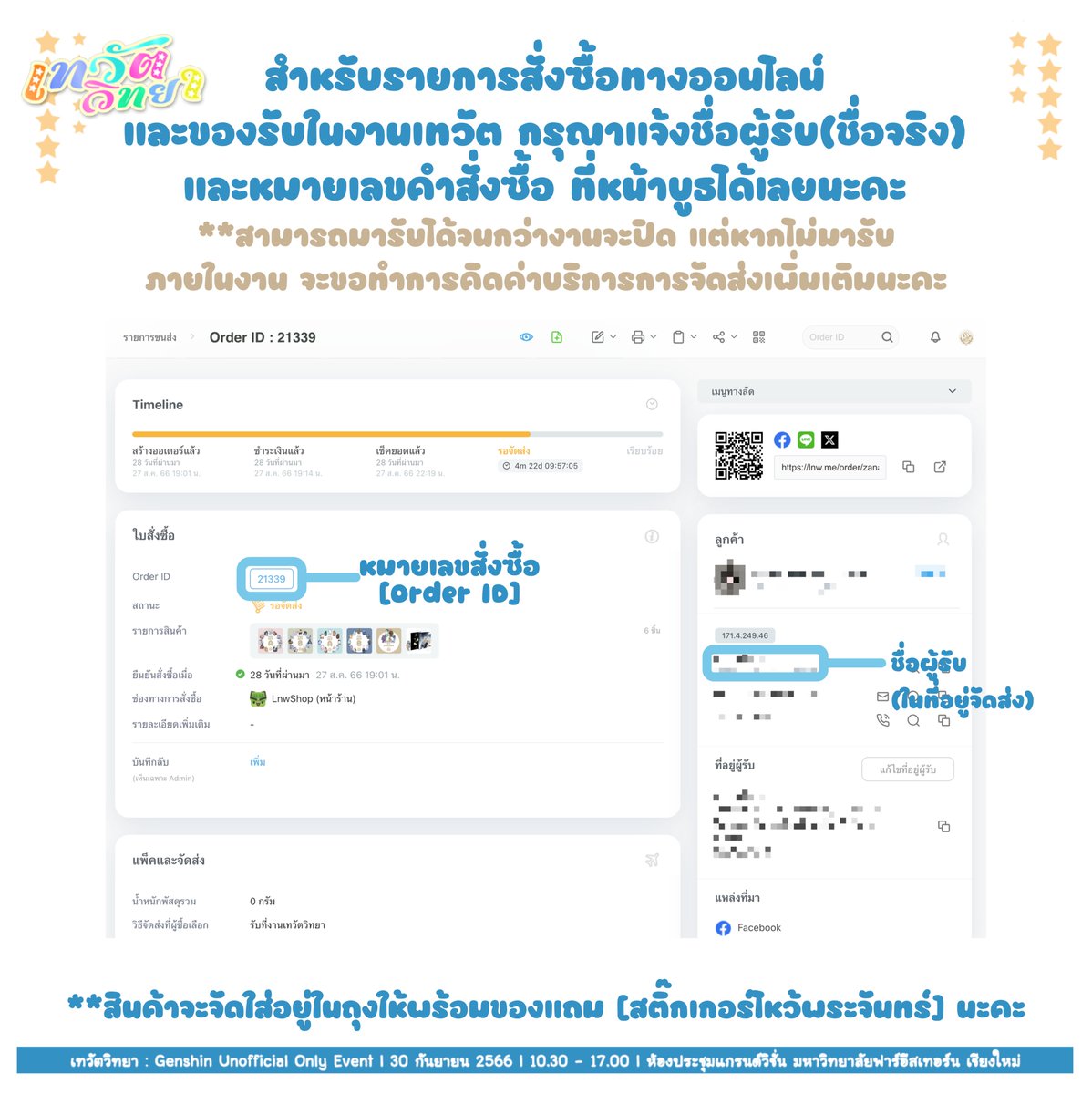 zanasheep's tweet photo. #เทวัตวิทยา เสาร์นี้แล้ววววว~
เตรียมตัวกันพร้อมหรือยังคะ!!
วันนี้มีรายละเอียดใบเมนูและกิจกรรมตู้กาชาเพิ่มเติมมาแจ้งค่า
(สติ้กเกอร์แถมในงานมี 16 ลายนะคะ แต่ทางออนไลน์จะมีแค่12 ลาย)
แล้วเจอกันวันเสาร์ที่ 30 กันยายนนี้นะคะ!!
เตรียมถุงผ้ากันมาด้วยน้า~ https://t.co/57dZwIQSpW