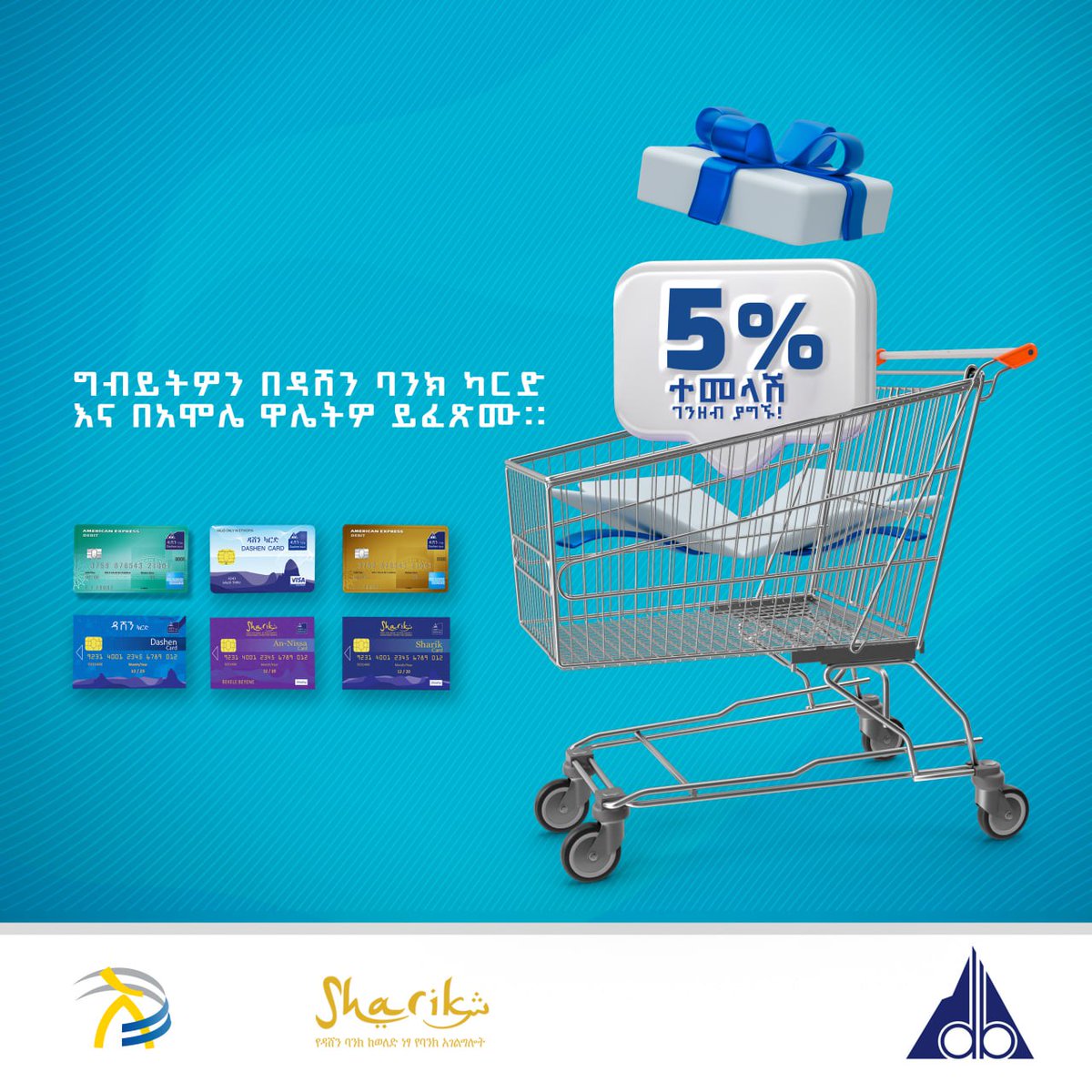 addis_fortune's tweet photo. ADVERTISEMENT: DASHEN BANK
ግብይትዎን በዳሸን ባንክ ካርድ እና በአሞሌ ሲፈፅሙ የ5% ተመላሽ ገንዘብ ያገኛሉ!
#Ethiopia #ኢትዮጵያ #DashenBank
#Digital_Banking #Cash_Back https://t.co/8cBIwIqL7z