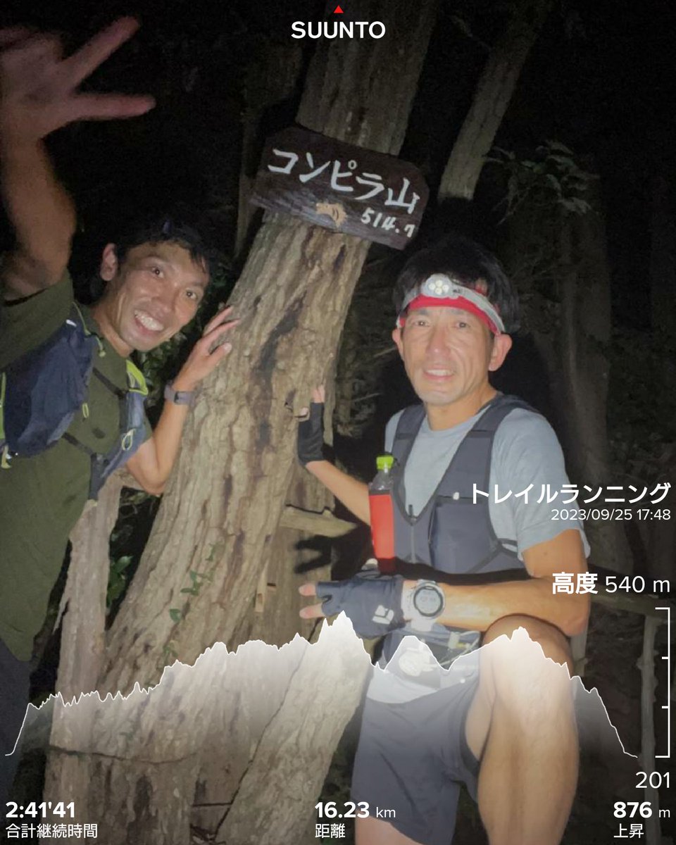 f_kinjiro's tweet photo. 早番師匠に誘われて

レースの報告なんかをしながら楽しく😊

まだ大腿四頭筋にダメージあります🥲#高尾山　#コンプレスポーツ　#トレイルランニング https://t.co/LvJdD5y79Q