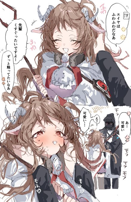 エイヤとドクター
#アークナイツ 
