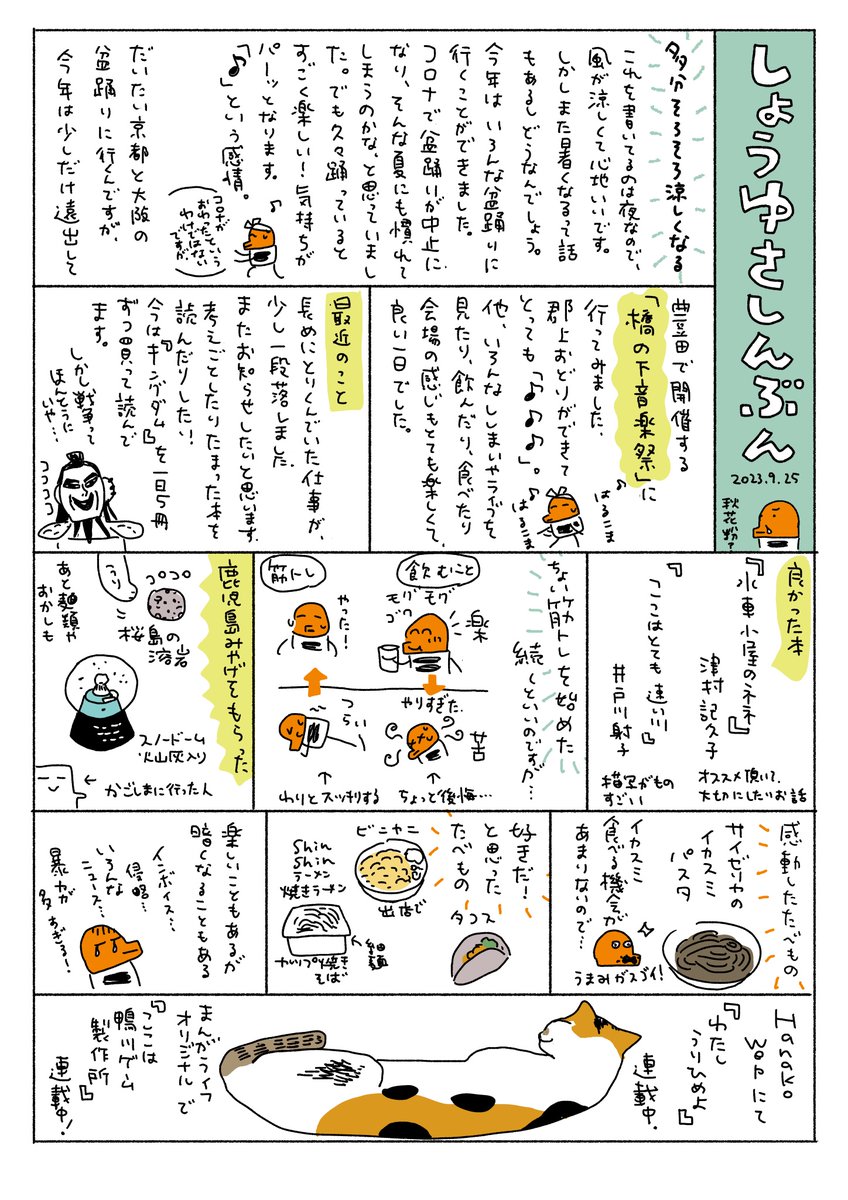 日記書きました✏️