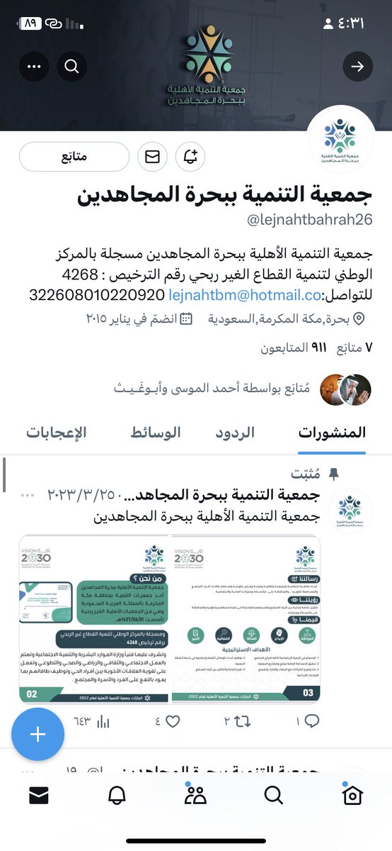 HomyRooh's tweet photo. نحلم ونحقق
.
.@lejnahtbahrah26 
#نحلم_و_نحقق 
#مسابقة_اليوم_الوطني93 https://t.co/3G8LQqWK2J