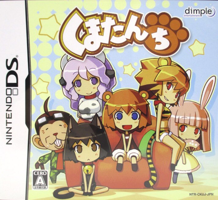 本日はニンテンドーDS『くまたんち 』が発売されて15周年です