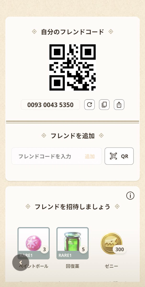 MIchealy1204's tweet photo. 先行開始からすぐ始めてみました！
どんな方でも歓迎です！
ぜひお招待コードの入力お願いします！
↓

YPXCXTCK 

いつでも対応してます！
ゆるっとやられる方もぜひ！

フレンドも大募集！

#モンハンnow       
#MHnow https://t.co/gg0G92t92D