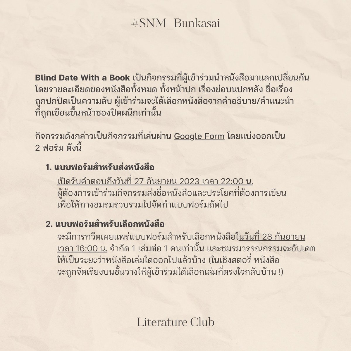 SNM_IMakoto's tweet photo. 📚 Blind Date With A Book

มีคำกล่าวไว้ว่า อย่าตัดสินหนังสือจากเพียงหน้าปก

ถ้าเช่นนั้น มาร่วมแบ่งปันหนังสือที่ตัวเองชอบ และรับหนังสือกลับบ้าน ในแบบที่ เป็นความลับ กันเถอะ?!

[อ่านรายละเอียดได้ในภาพด้านล่าง]
ส่งหนังสือร่วมกิจกรรม → https://t.co/7ip9gH8egc https://t.co/XplRPABxTg