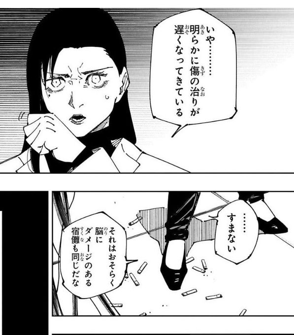 凛桜(@zyuzyutsu_enjoy) さんのマンガ一覧 : 古い順 : 11ページ目 