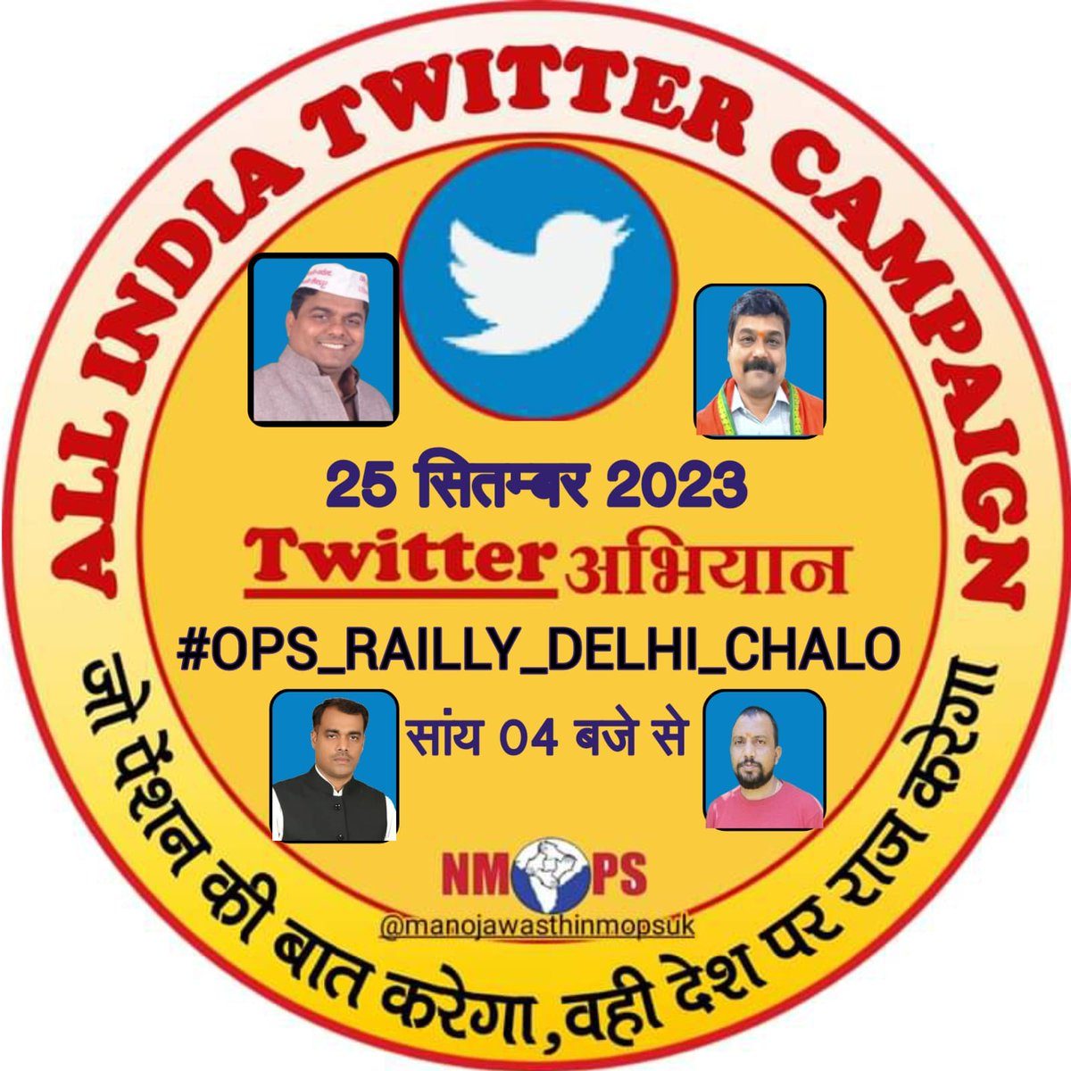 1 अक्टूबर दिल्ली चलो#OPS_RALLY_DELHI_CHALO
पेंशन हक है लेकर रहेंगे।