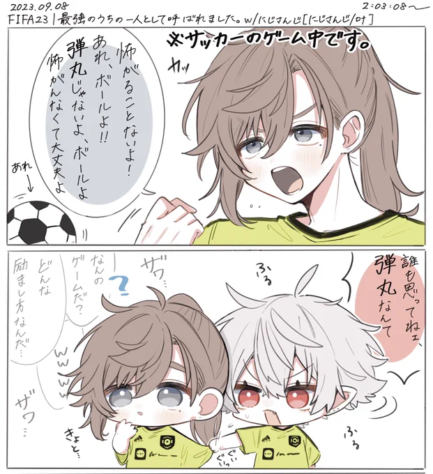 弾丸⚽️
 #KuzuArt #かな絵 