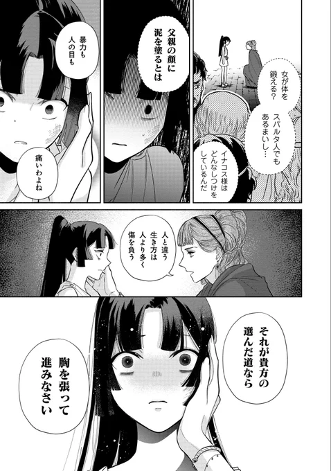 ⑥/8 