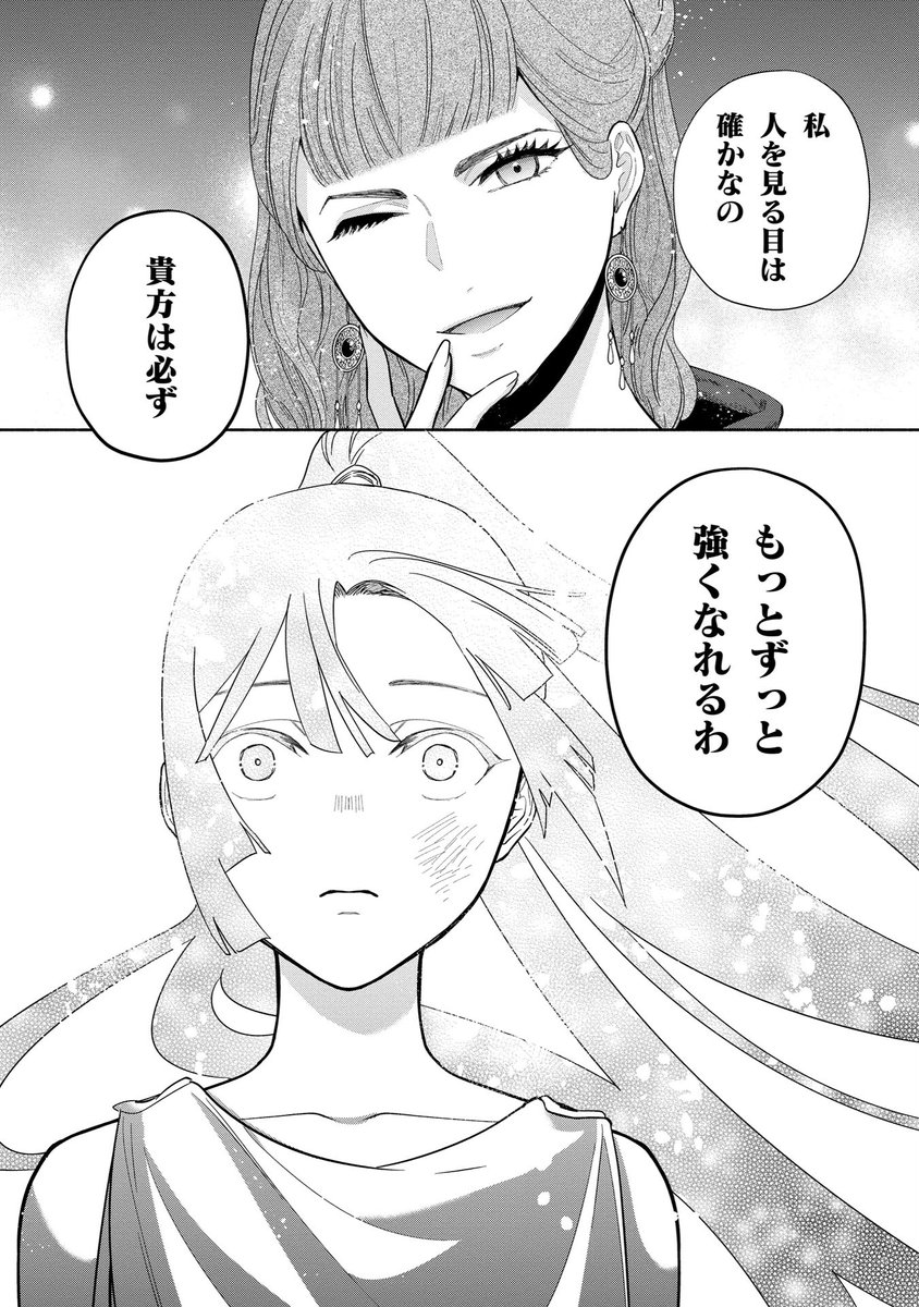 ⑥/8 | 尾羊 英🐏Ei Ohitsuji さんのマンガ | ツイコミ(仮)