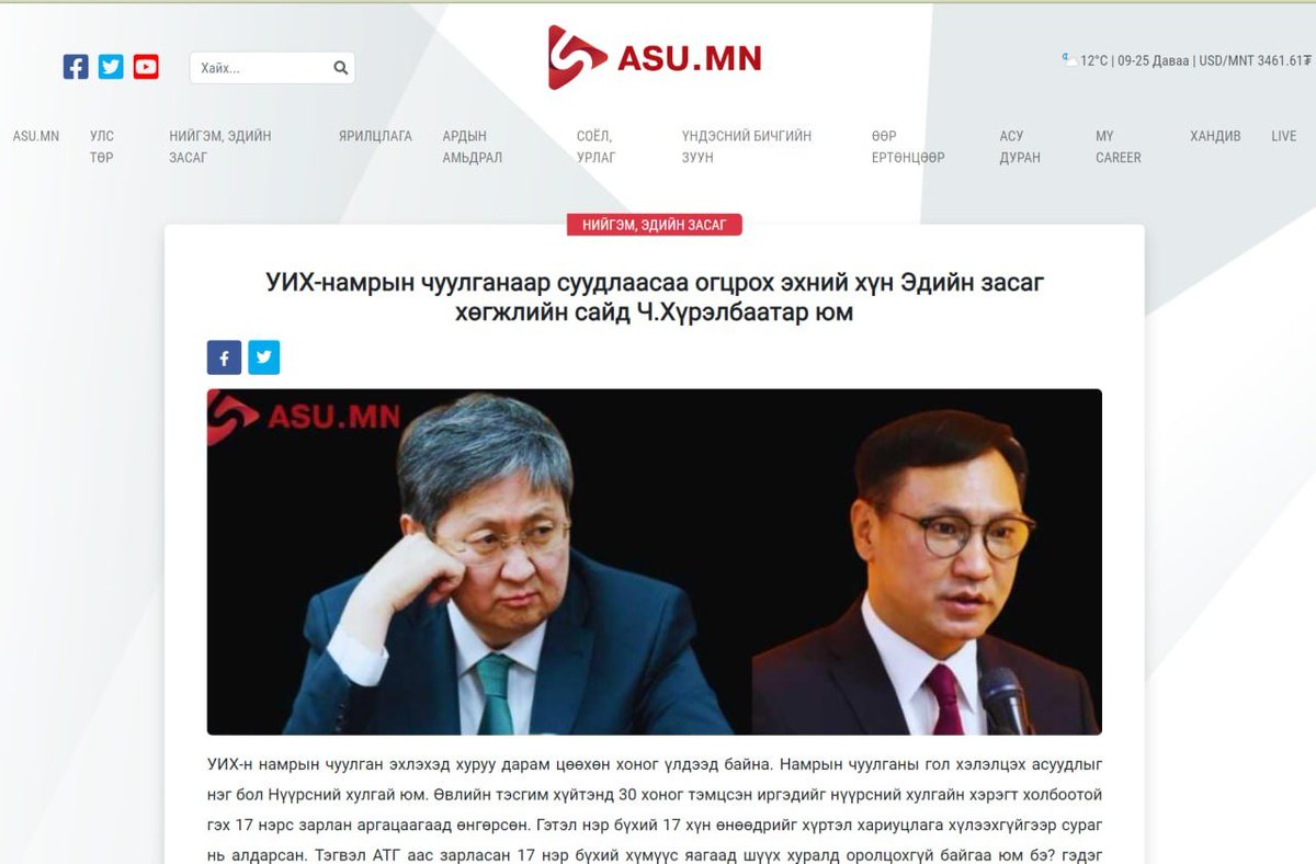 Энэ Нүүрсчид, тэдний хөлсний сайтууд энэ хүнийг занаж зүхээд гүтгээд байгааг бодоход Нүүрсний хулгайч нартай хамгийн том тэмцэл хийж байгаа хүн нь ЭЗ-ийн сайд Хүрэлбаатар бололтой.