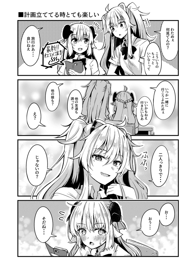 ホロ学ししわた4コマ
二人で北海道とかに行ってみて欲しい( ˘ω˘ )
#つのまきあーと #ししらーと 
