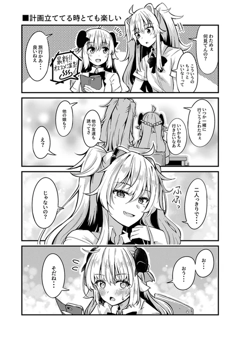 ホロ学ししわた4コマ
二人で北海道とかに行ってみて欲しい( ˘ω˘ )
#つのまきあーと #ししらーと 