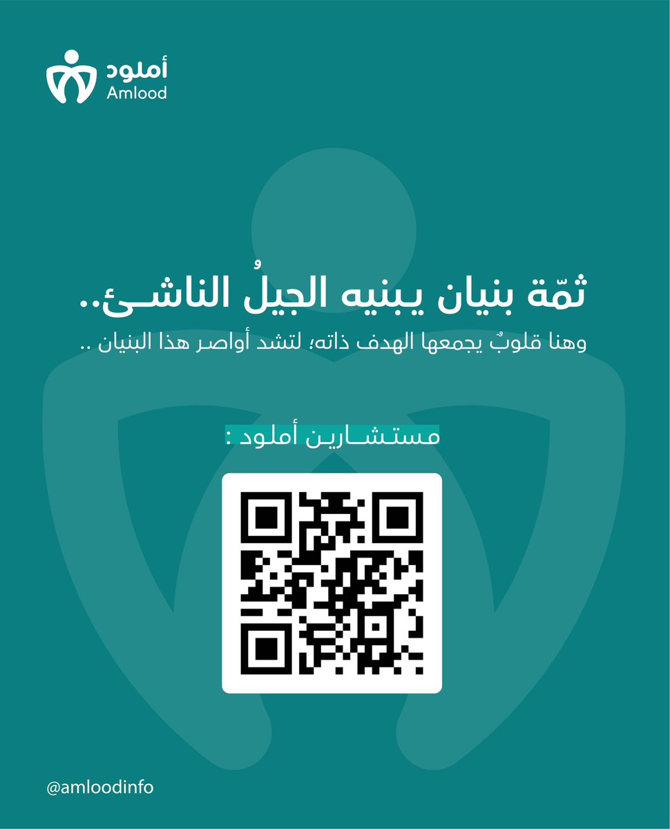 أخصائي نفسي لكل طفل، الآن يمديك تحجز من الرابط..

forms.gle/bKnbcfpeyiTKPS…

#استشارات_أملود