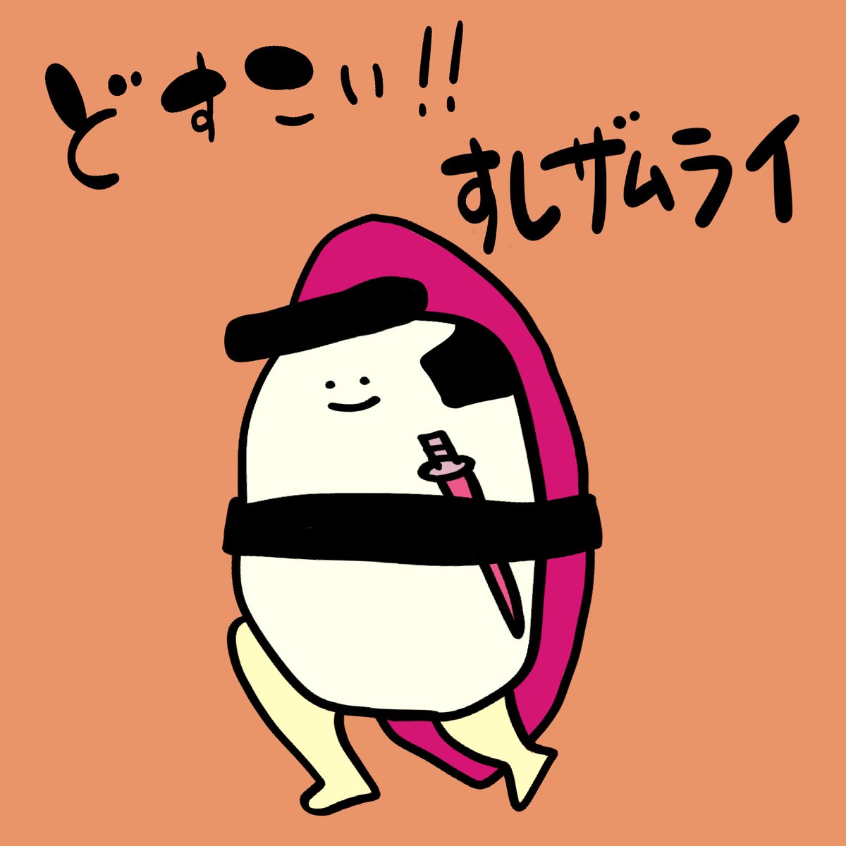 fluffy_fuw's tweet photo. どすこいどすこい！🍣
𓆛𓆜𓆝𓆞𓆟𓆛𓆜𓆝𓆞𓆟
 #ふわふわ #fluffy #イラストレーター  #イラスト好きな人と繋がりたい   #イラストで笑顔を広げよう #デジタルアート  #デジタルイラスト  #九州   #佐賀  #長崎  #福岡 #プロクリエイト   
#art #illustration #artwork #digitalart #illustrator https://t.co/7yI2R7km16