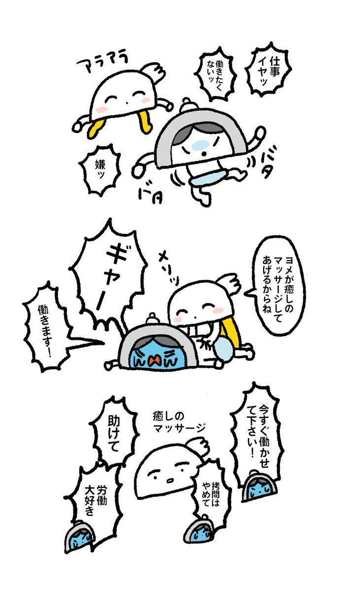 癒しのマッサージなのに 