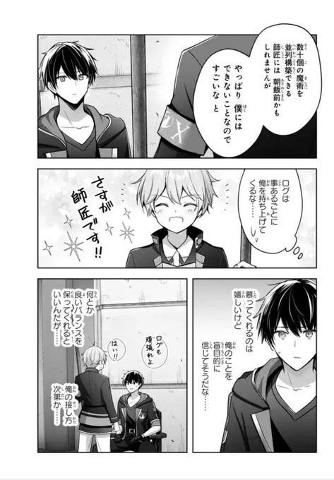 『勇者パーティを追い出された器用貧乏』28話-(2) 更新です!
深層攻略開始までもうすぐ!万全を期すためにオルン君はある人物のもとに向かいます💎
https://t.co/WE8tnTbYto

コミックス⑧巻、発売中です💫
https://t.co/j3WZfHYIsq 