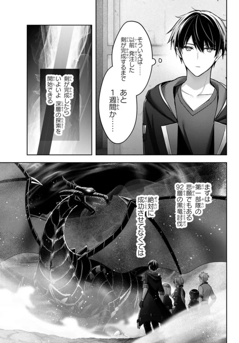『勇者パーティを追い出された器用貧乏』28話-(2) 更新です!
深層攻略開始までもうすぐ!万全を期すためにオルン君はある人物のもとに向かいます💎
https://t.co/WE8tnTbYto

コミックス⑧巻、発売中です💫
https://t.co/j3WZfHYIsq 