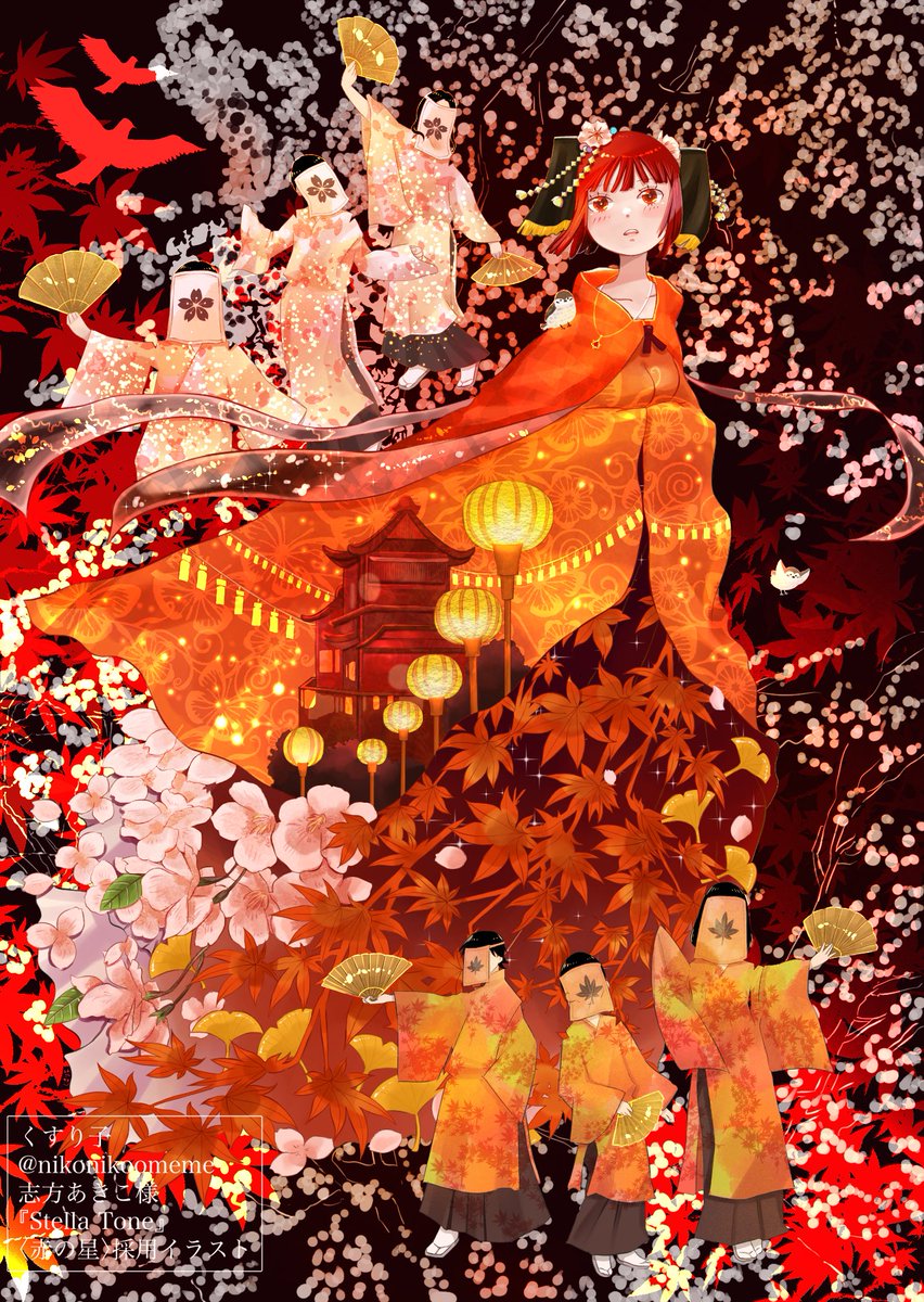 志方あきこさんの新作「Stella Tone」企画〈赤の星〉のモチーフ