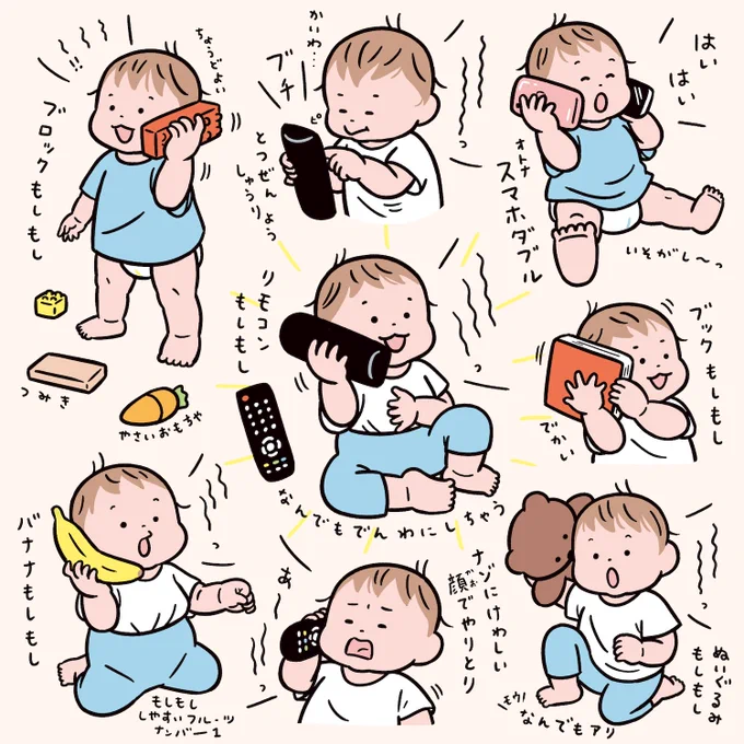 もしもしコレクション☎️✨ 