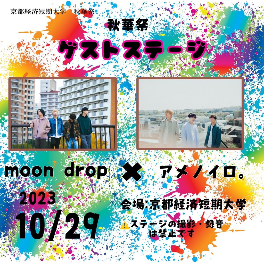 moon drop グッズ 10点moondrop 【 NEW GOODS