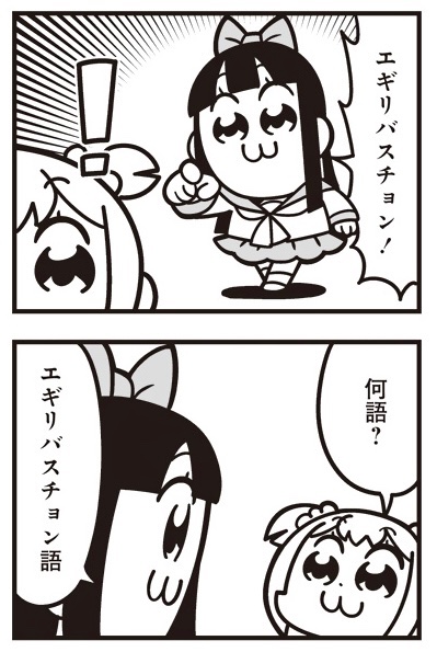[25] ポプテピピック シーズン8【9月】 / 大川ぶくぶ / まんがライフWIN https://t.co/hBvzAT9Ggi 