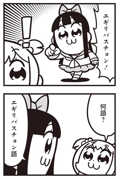 [25] ポプテピピック シーズン8【9月】 / 大川ぶくぶ / まんがライフWIN https://t.co/hBvzAT9Ggi 
