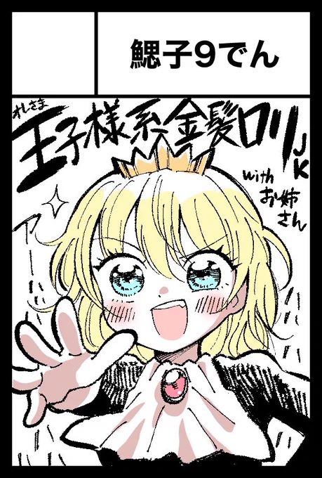 12/3のコミティア146に申し込みました!
今回はめっちゃ明るくて楽しい可愛い話を描く予定です!!属性ギガ盛りのキャラを扱いきれるかは…分かりません!!!💥🖐
#コミティア146 #COMITIA146 
