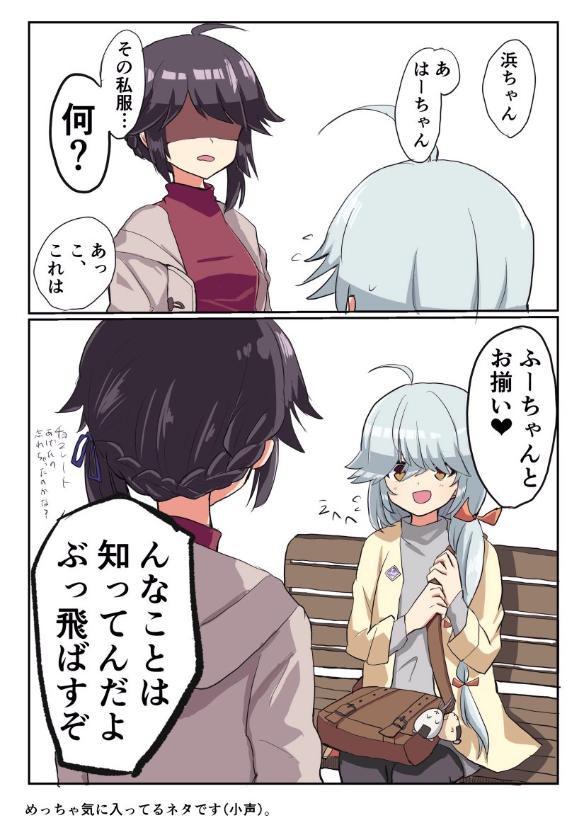 9/30夕雲型オンリー主力オブ主力8の新刊になります。藤波ちゃん中心夕雲型カラーイラスト集です。これまでにUPしたイラストをまとめた他、描きおろしもいくつか描きました。
「藤色2」A5フルカラー28P/500円、う05カドベヤにて頒布します。よろしくお願いします!https://t.co/JUBzdzmkHN 
