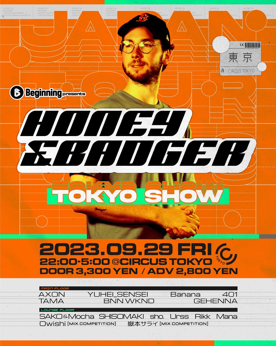 Beginning (ビギニング) tweet media