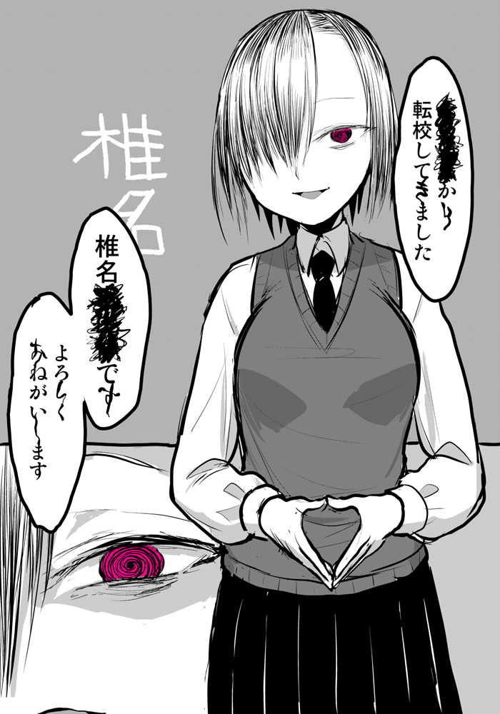 シリーズ再掲 椎名 | けん / さわきた さんのマンガ | ツイコミ(仮)