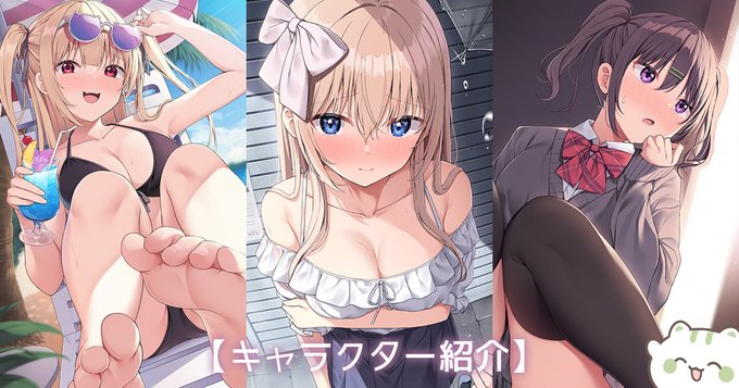 【📢全体公開】
軽めですが✨キャラクター紹介記事✨を作ってみました～!
https://t.co/RV8nZgdtE0 